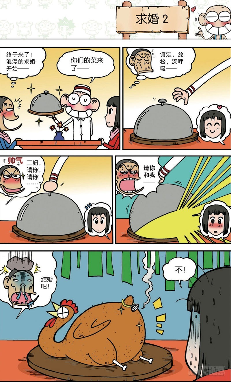 第120回-第134话