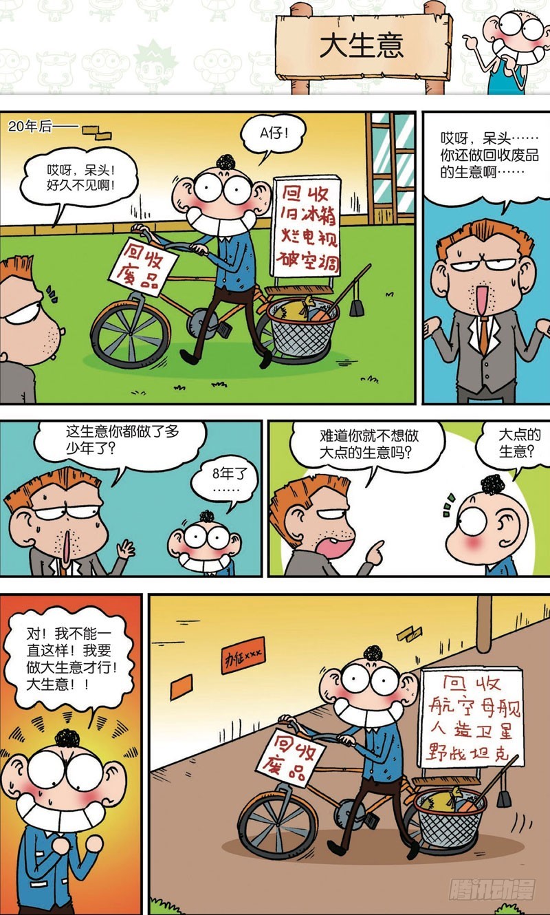 第120回-第134话