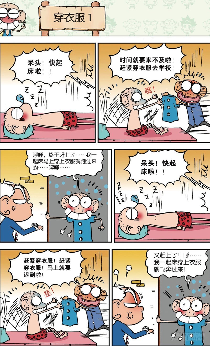 第120回-第134话