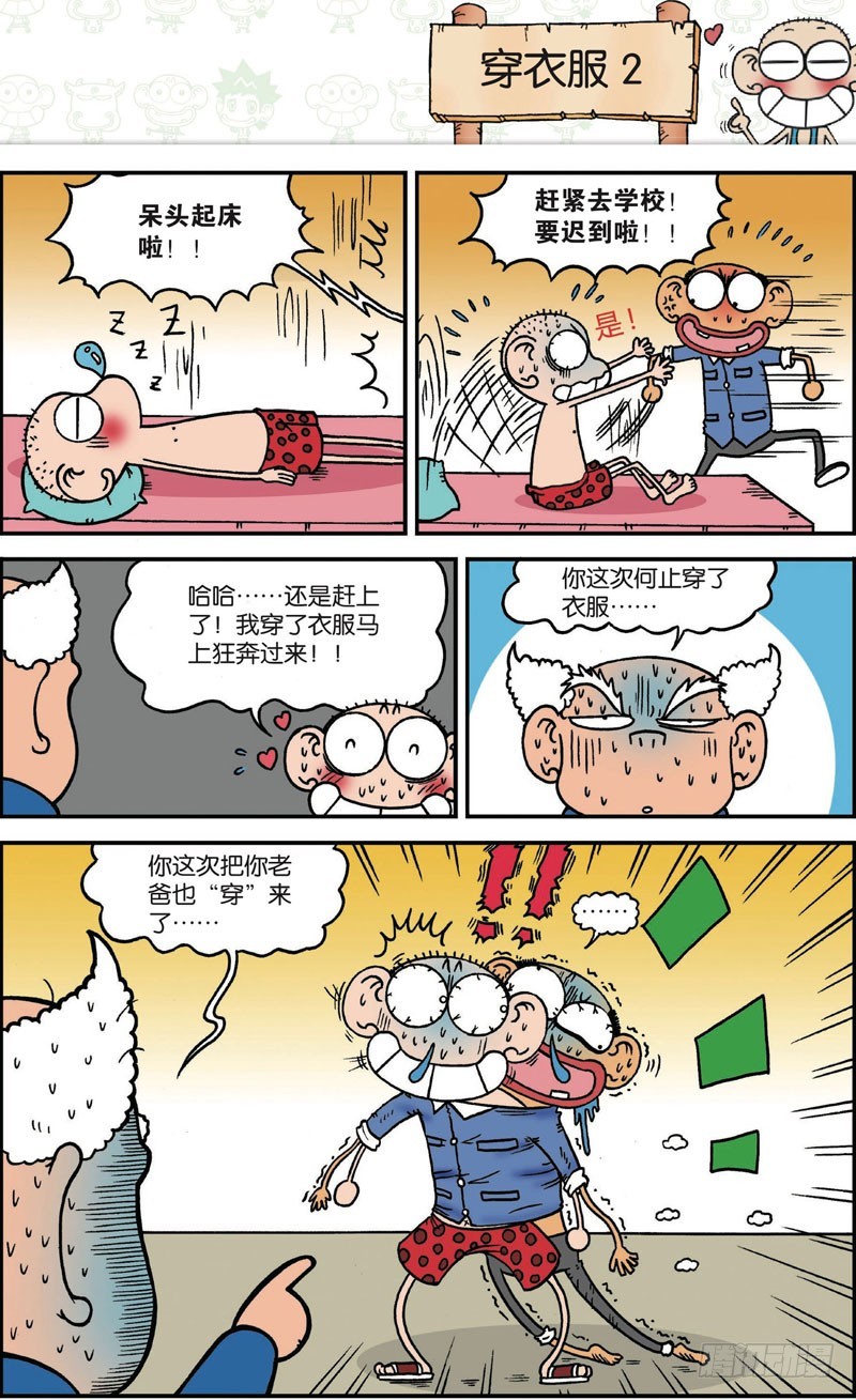第120回-第134话