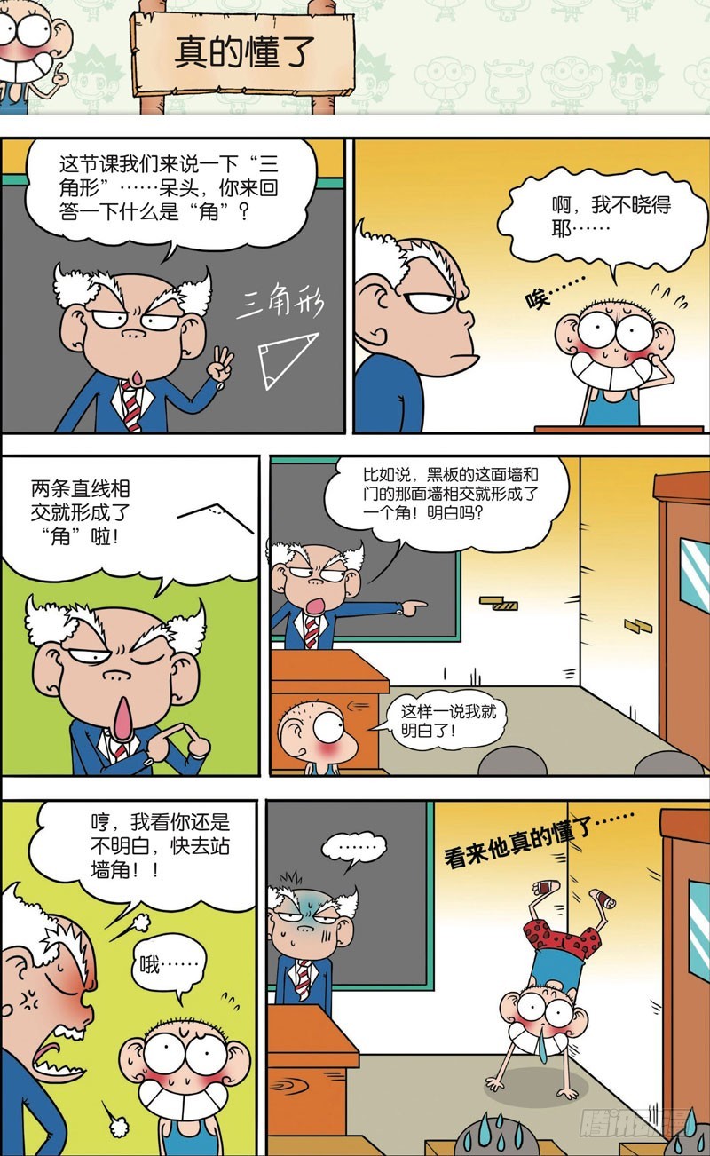 第120回-第134话