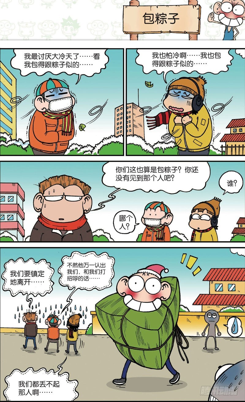 第120回-第134话