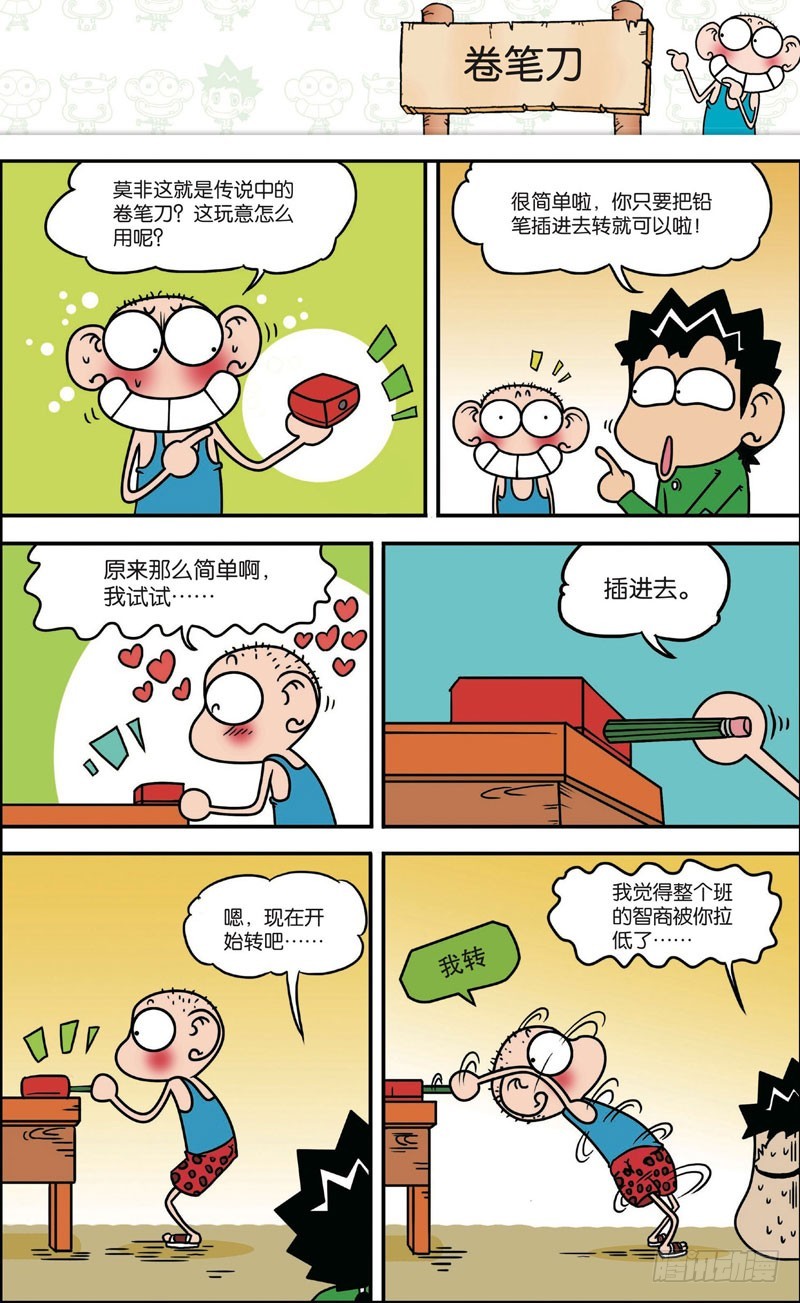 第120回-第134话