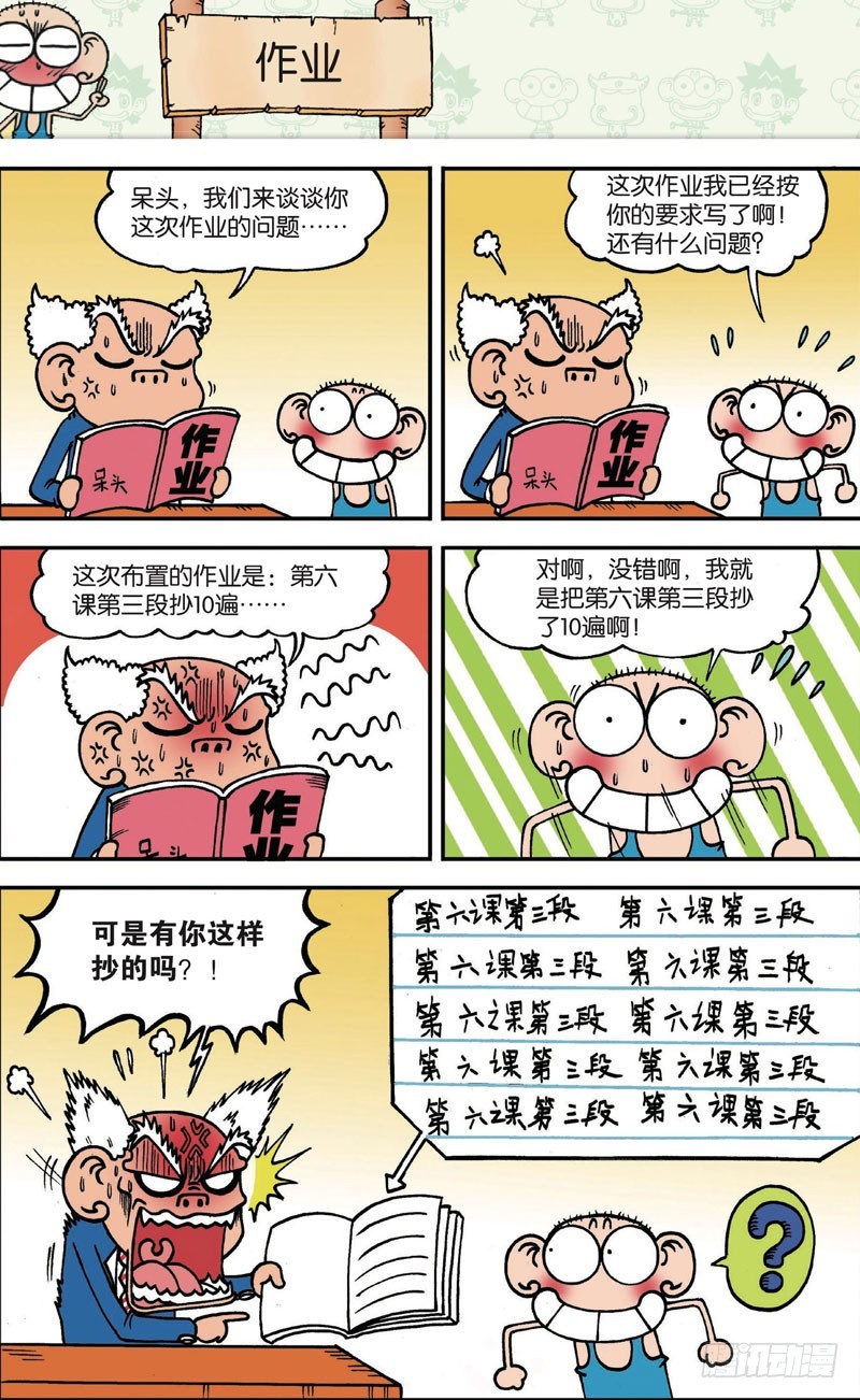 第120回-第134话