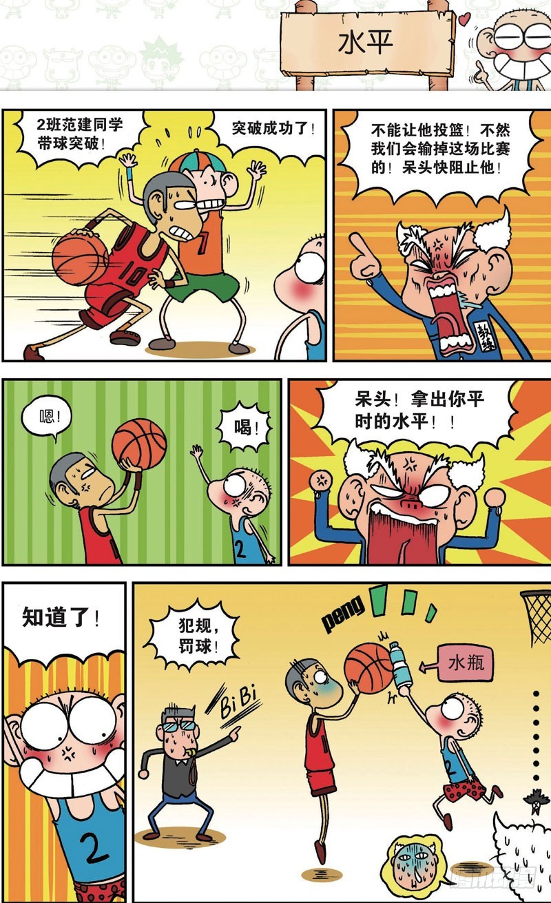 第120回-第134话