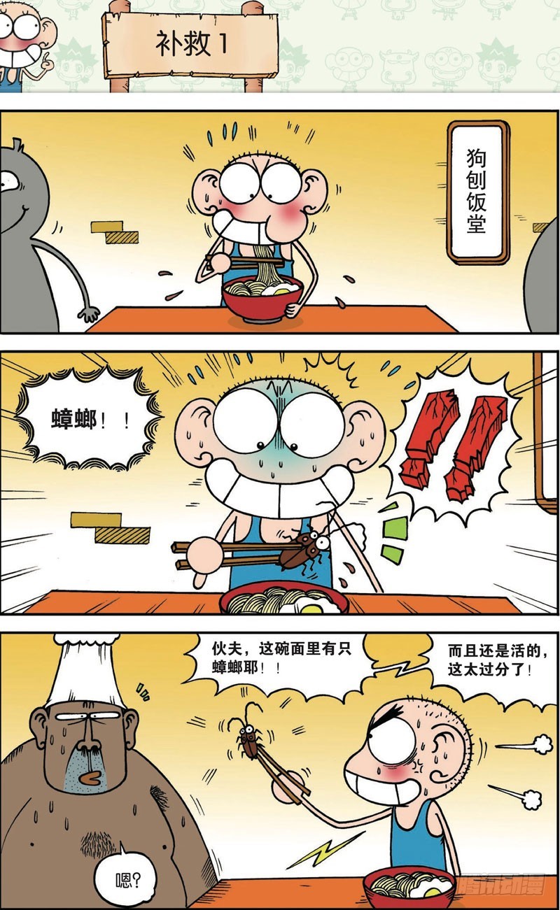 第120回-第134话