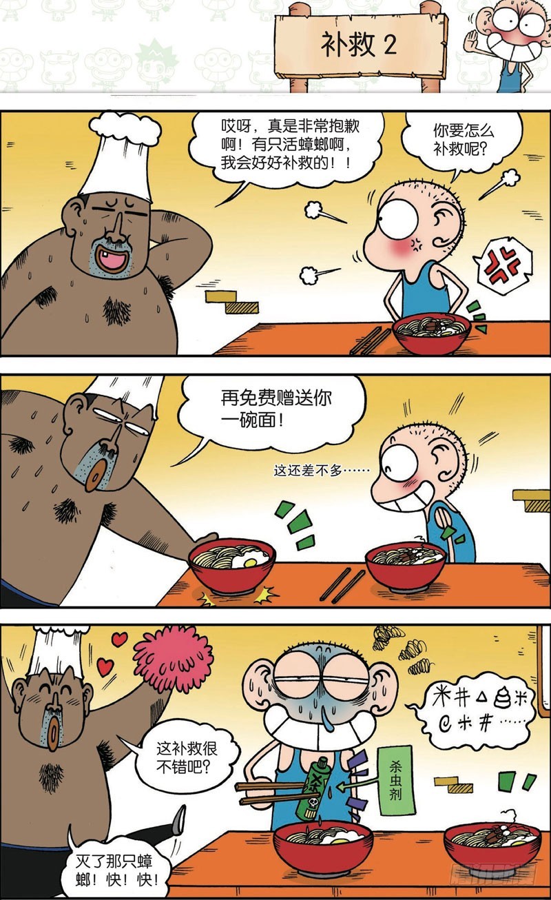 第120回-第134话