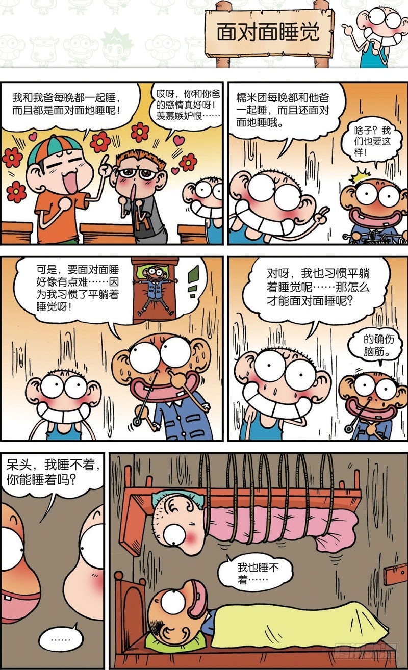 第120回-第134话