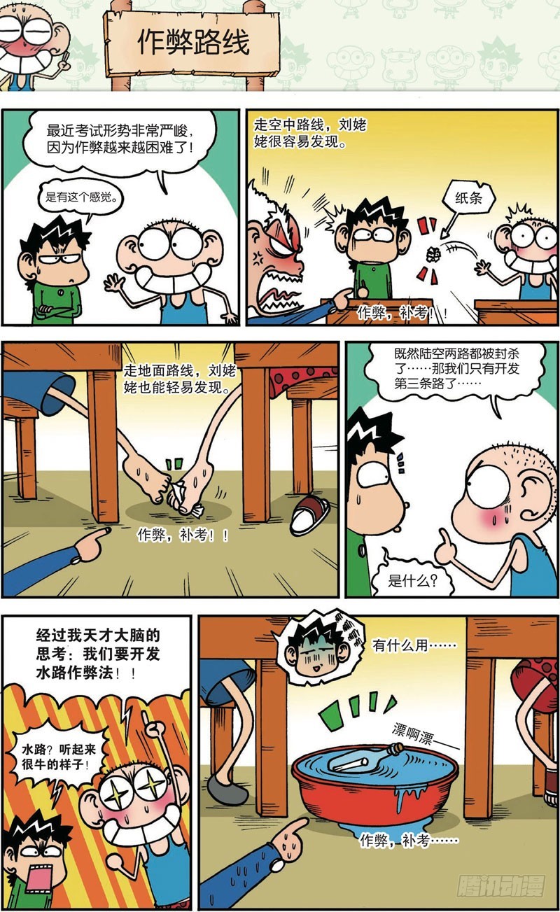 第120回-第134话
