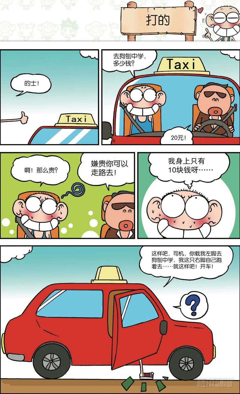 第120回-第134话