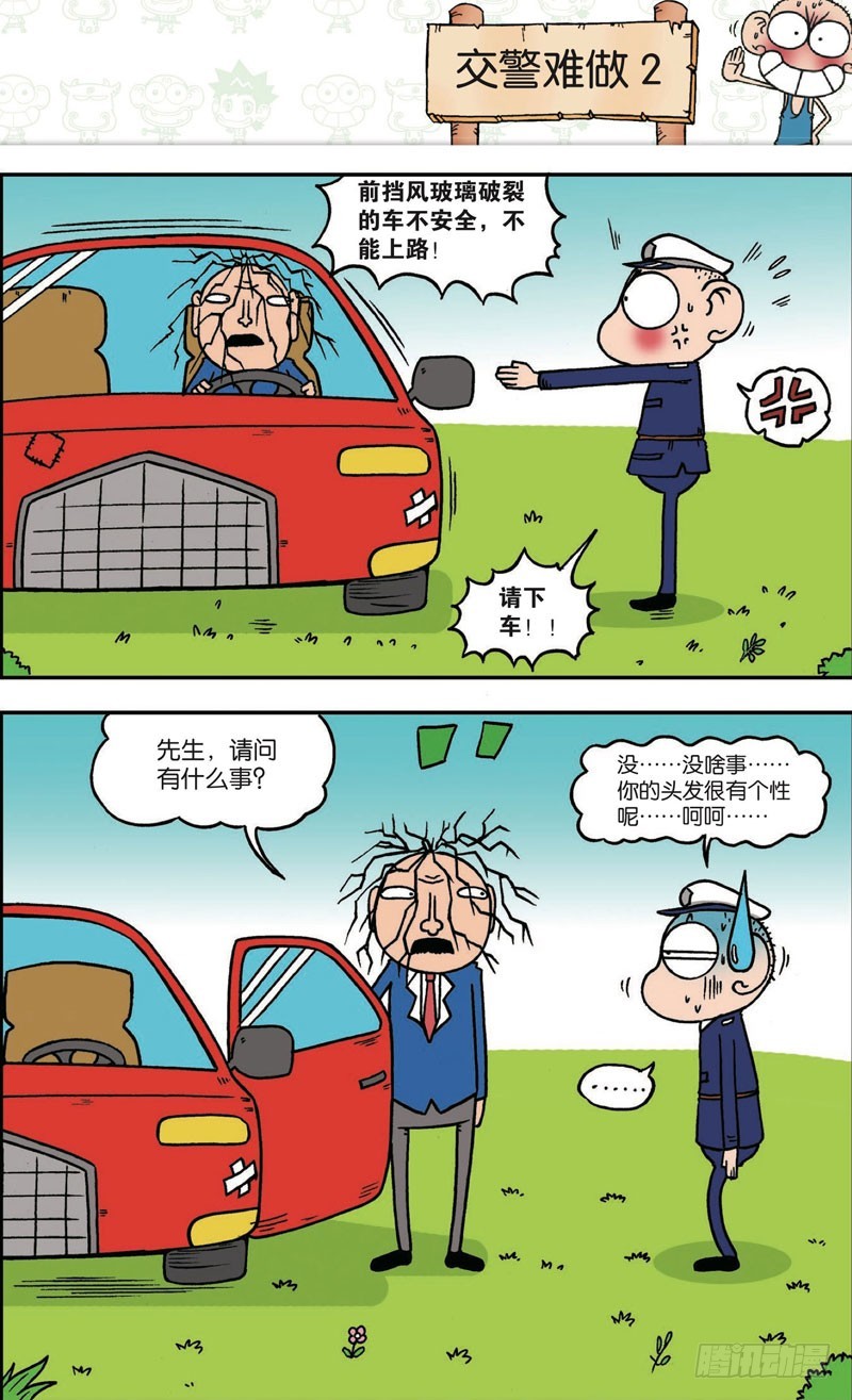 第120回-第134话