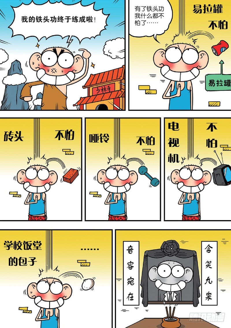 第122回-第136话