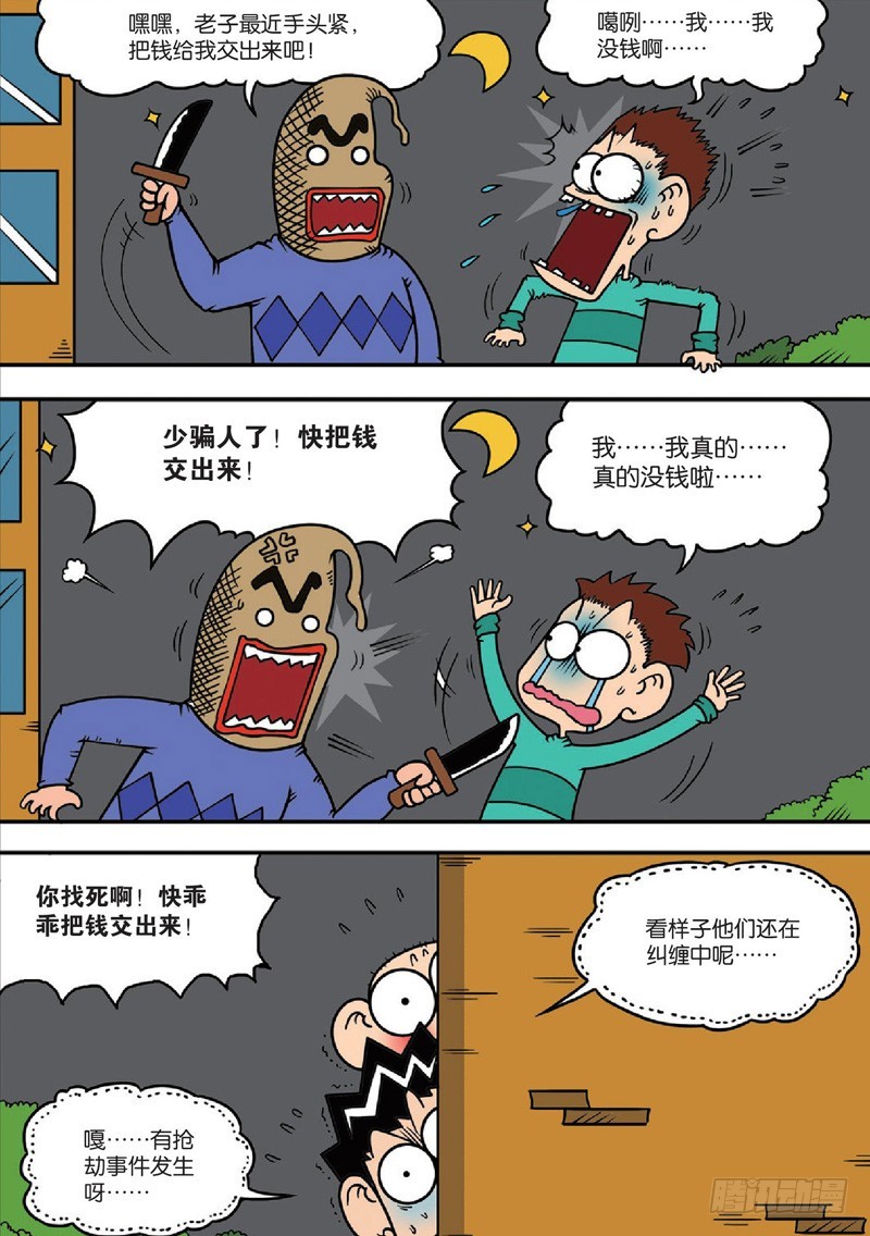 第122回-第136话