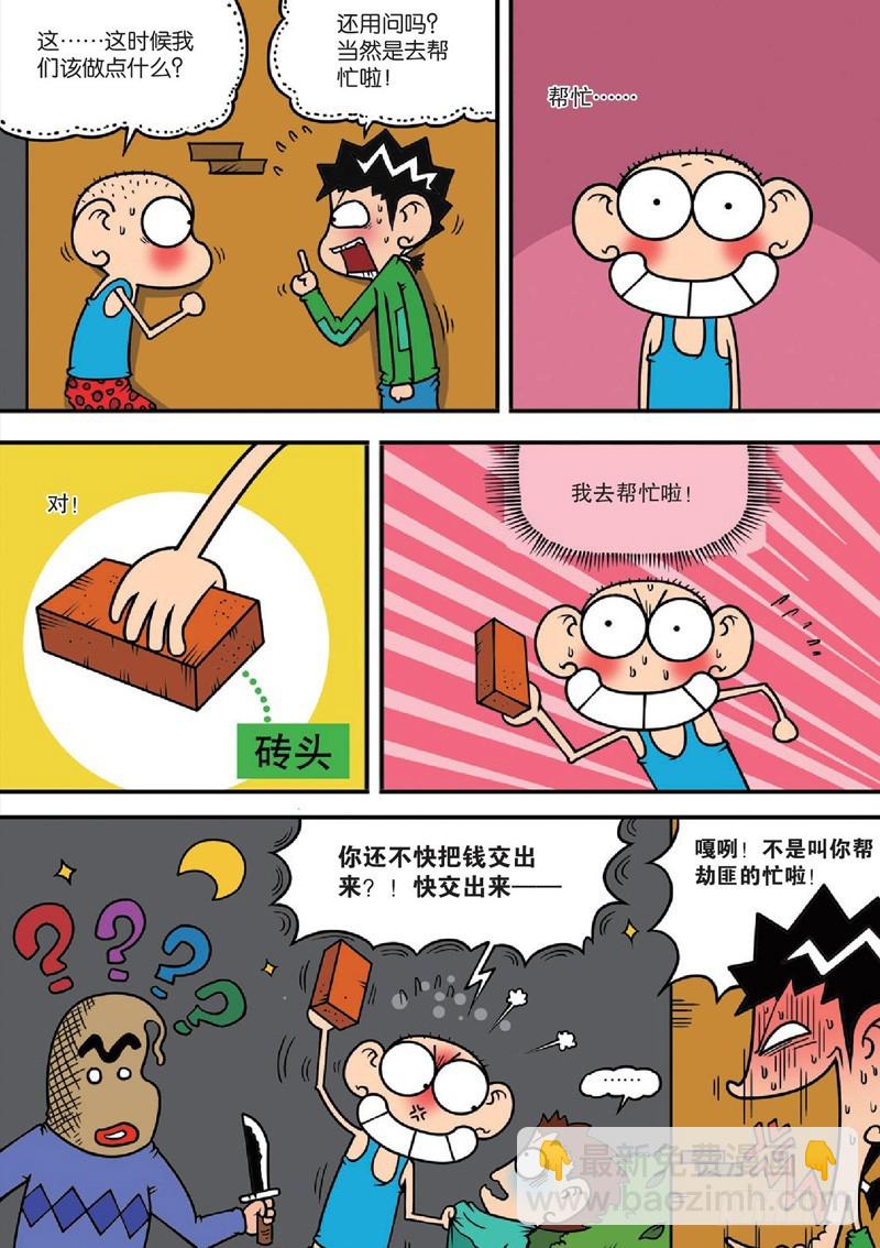 第122回-第136话
