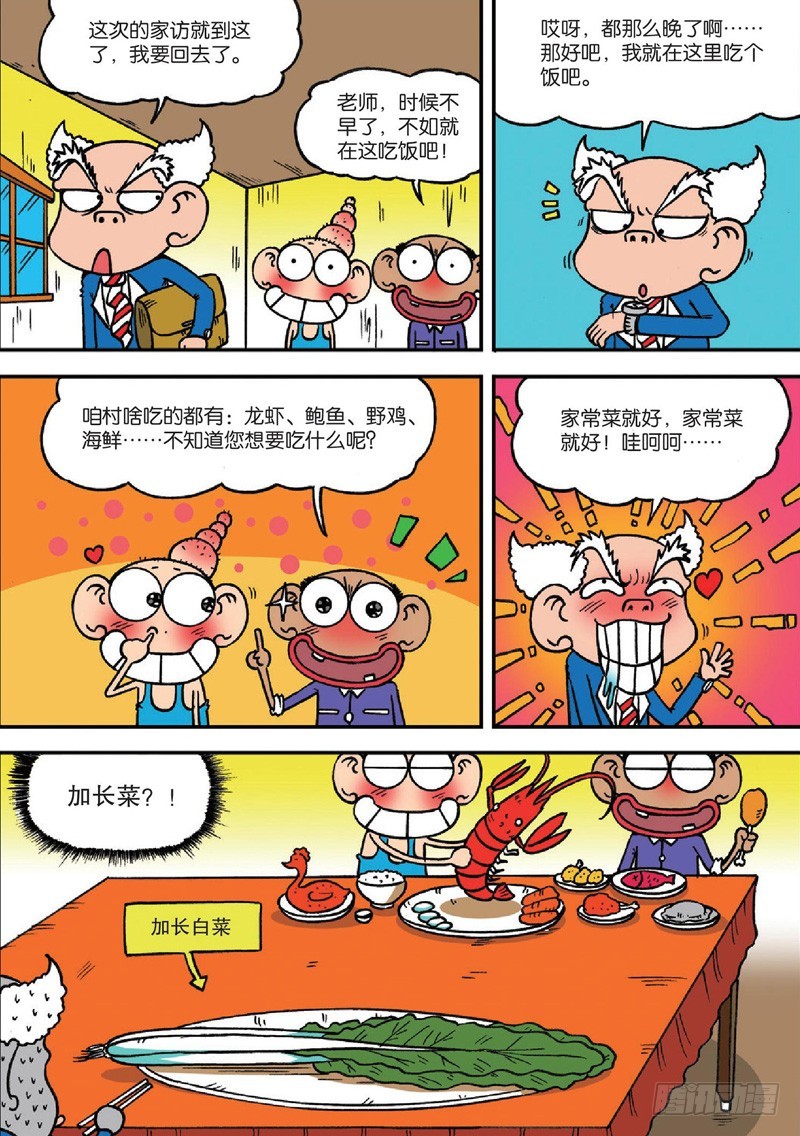 第122回-第136话