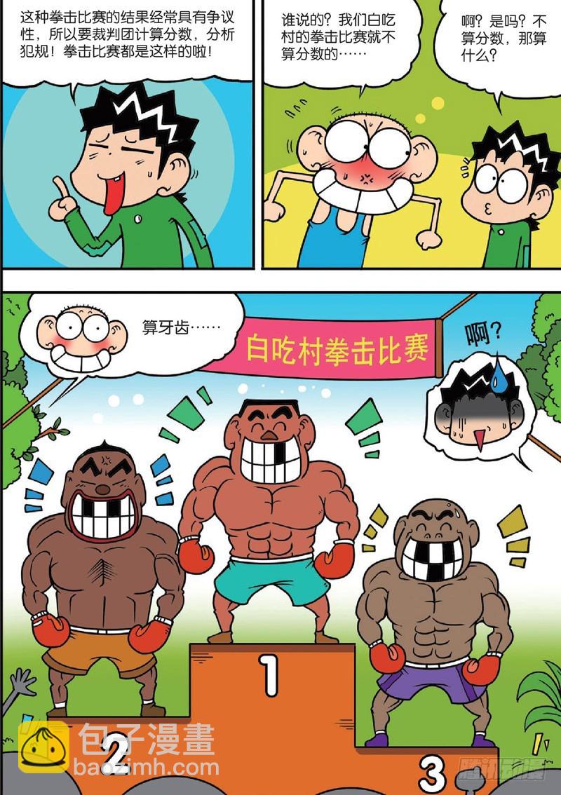 第122回-第136话