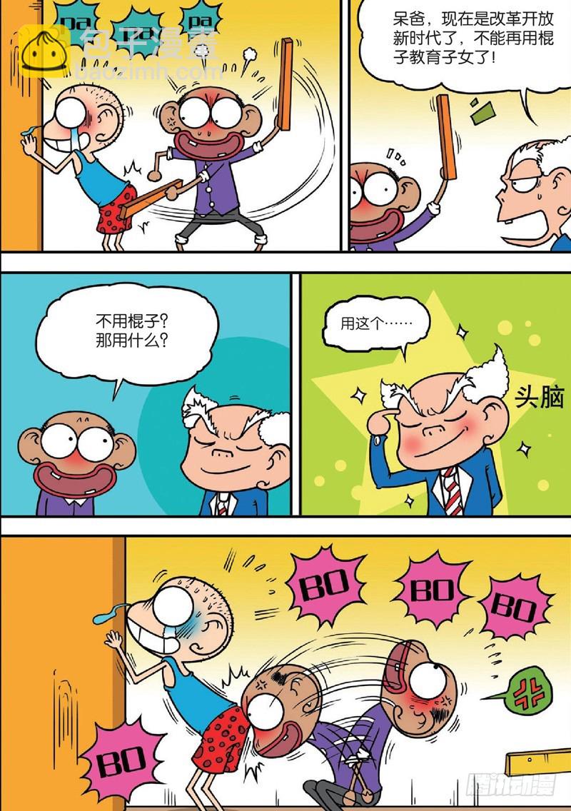 第122回-第136话