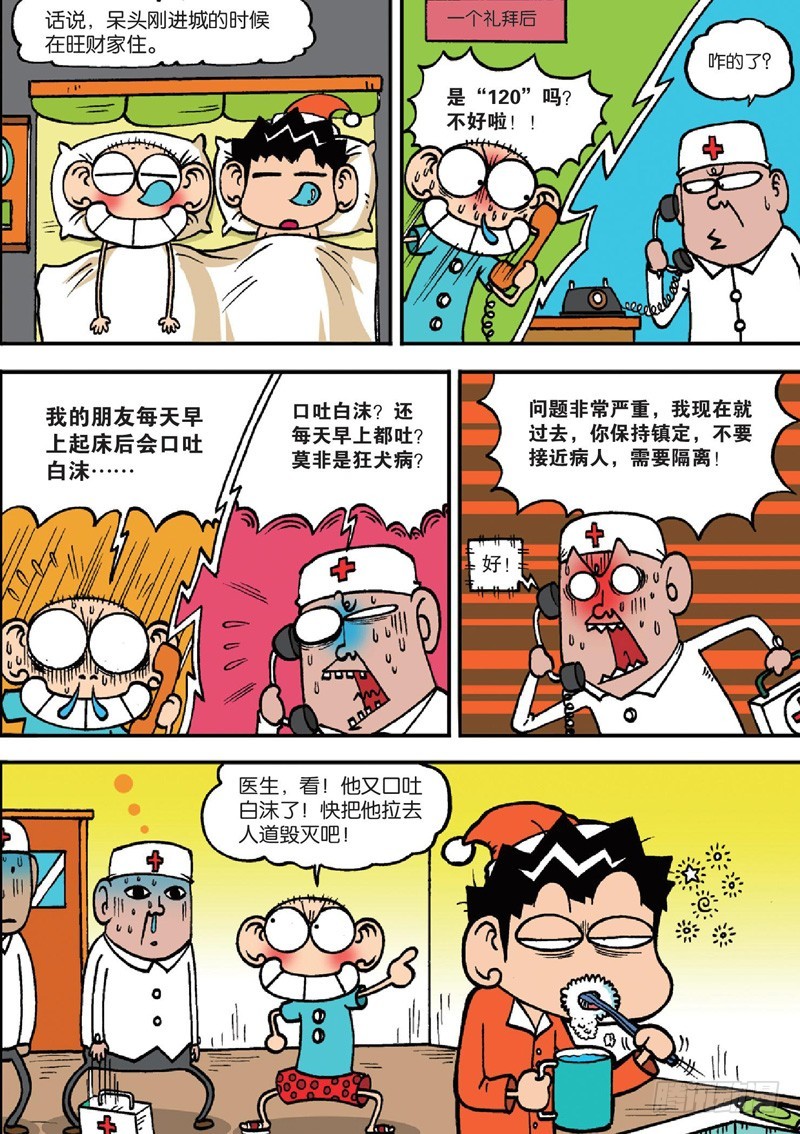 第122回-第136话