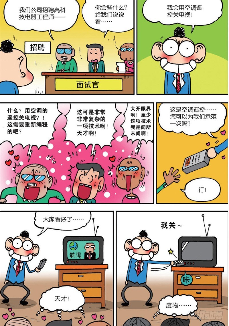 第122回-第136话
