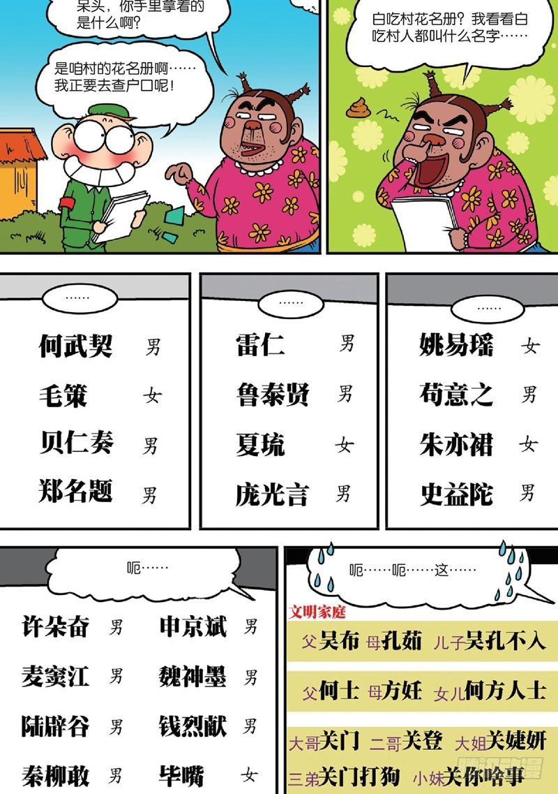 第122回-第136话