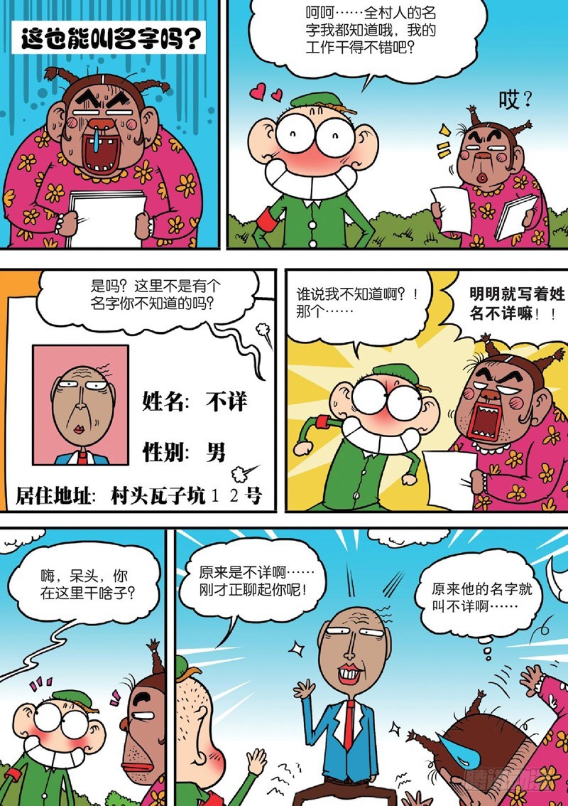 第122回-第136话