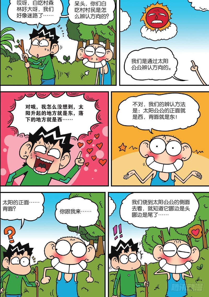 第122回-第136话