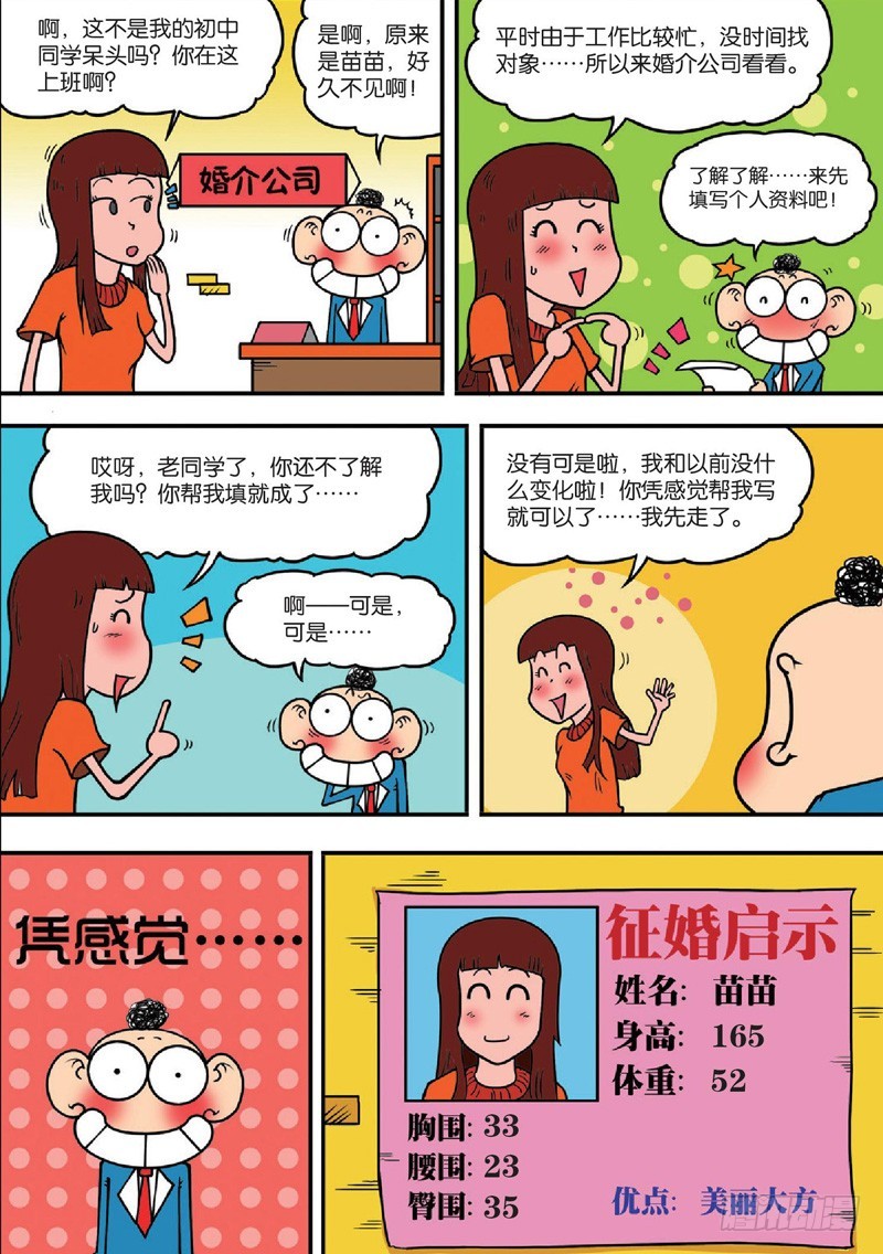 第122回-第136话