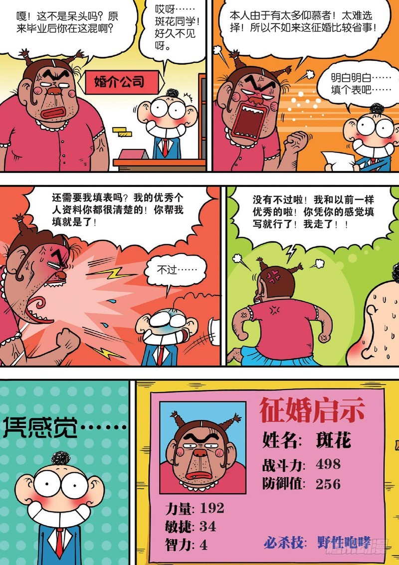 第122回-第136话