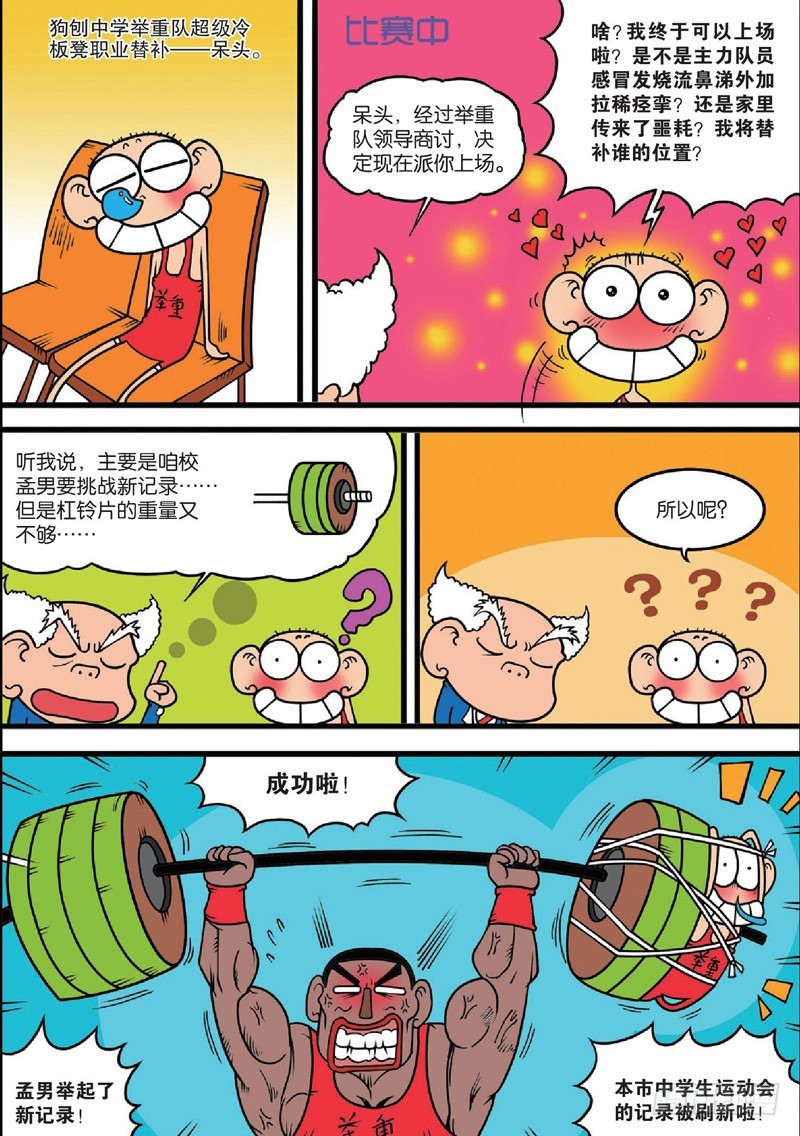 第124回-第138话