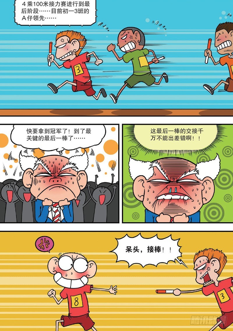 第124回-第138话