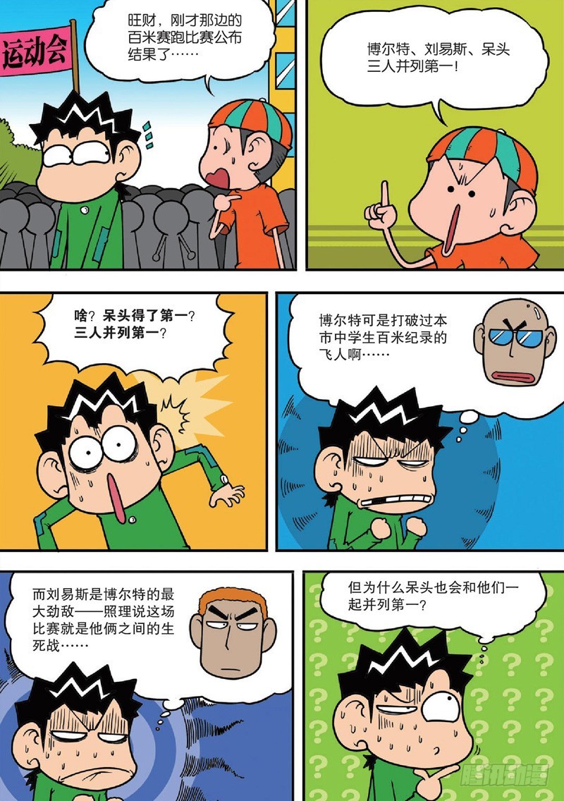 第124回-第138话