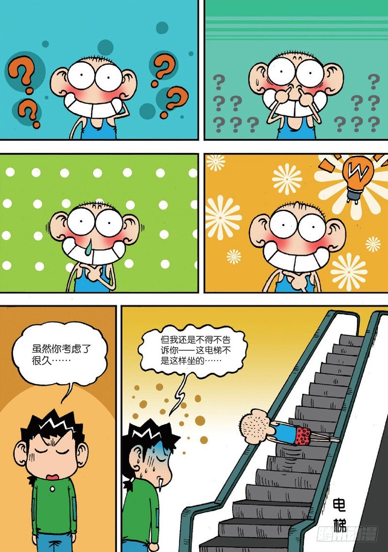 第124回-第138话