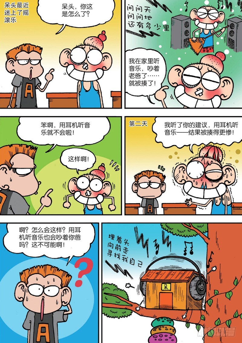 第124回-第138话