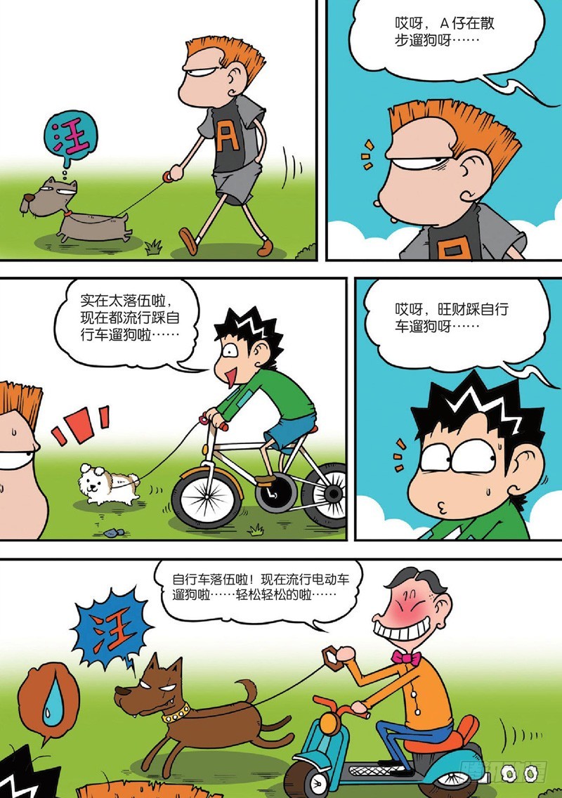 第124回-第138话