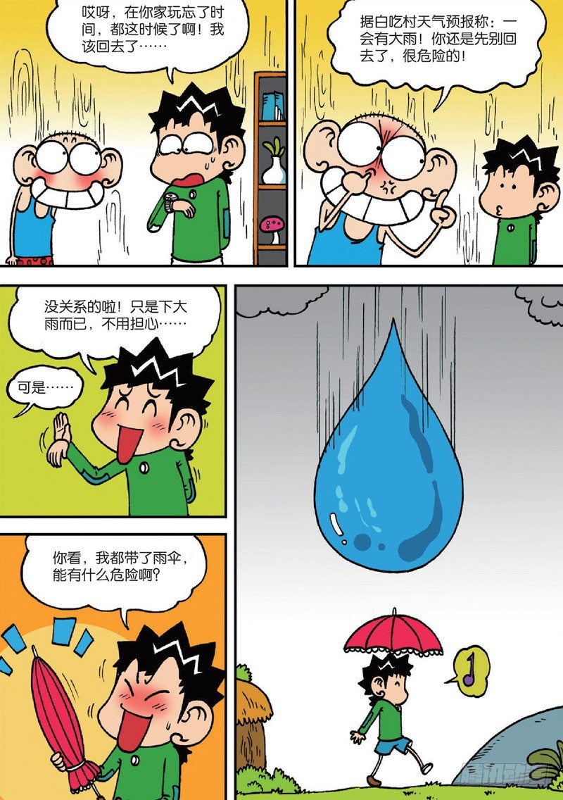 第124回-第138话