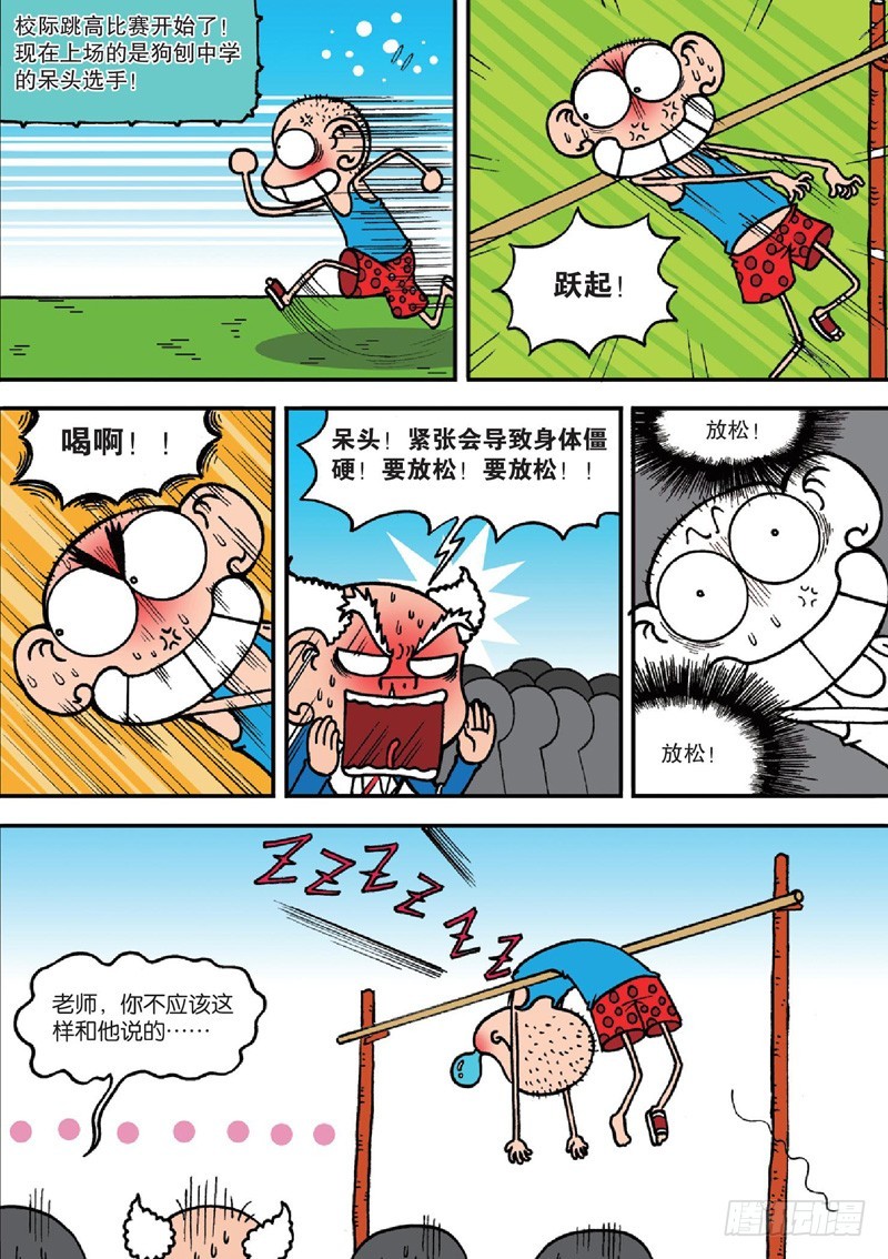 第124回-第138话