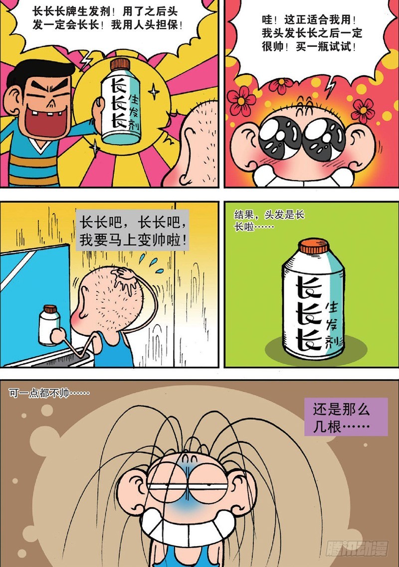 第124回-第138话