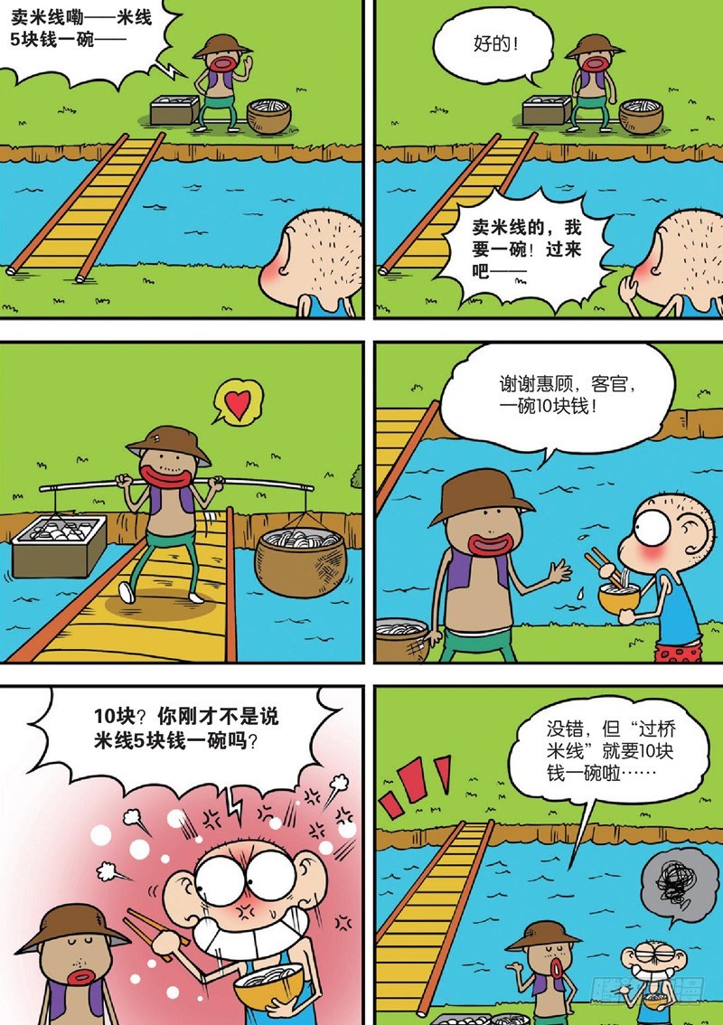 第124回-第138话