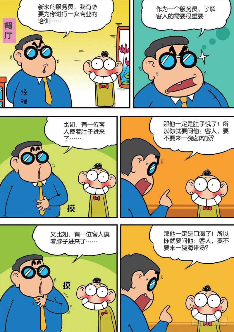 第124回-第138话