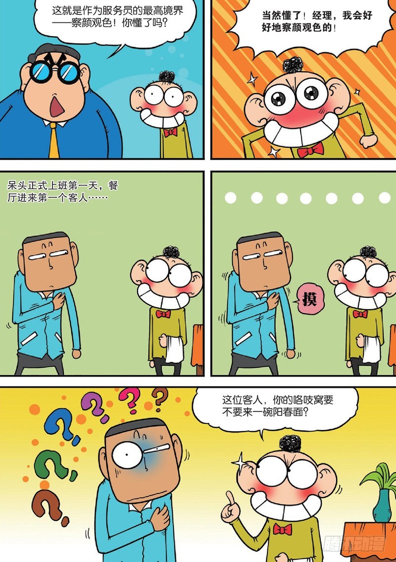 第124回-第138话