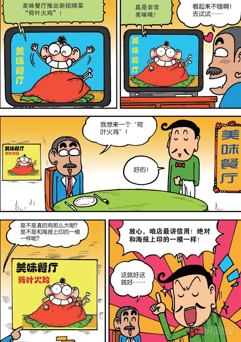 第124回-第138话