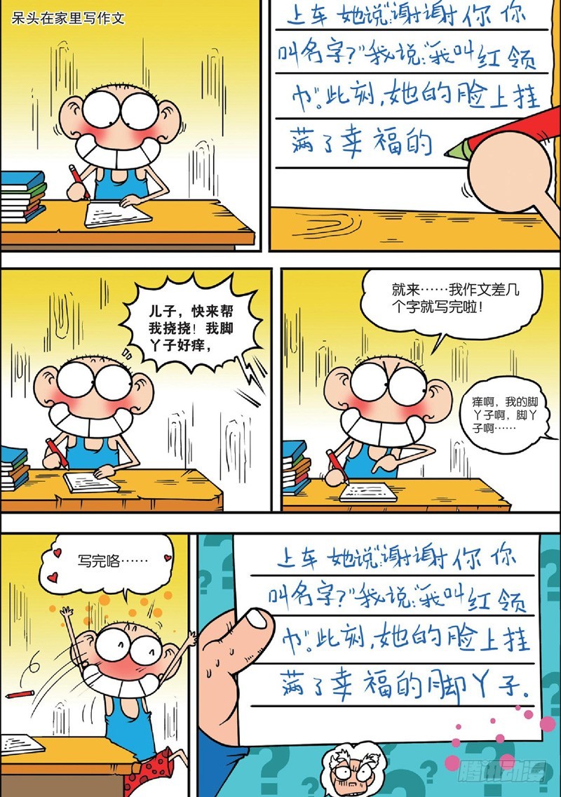 第126回-第140话