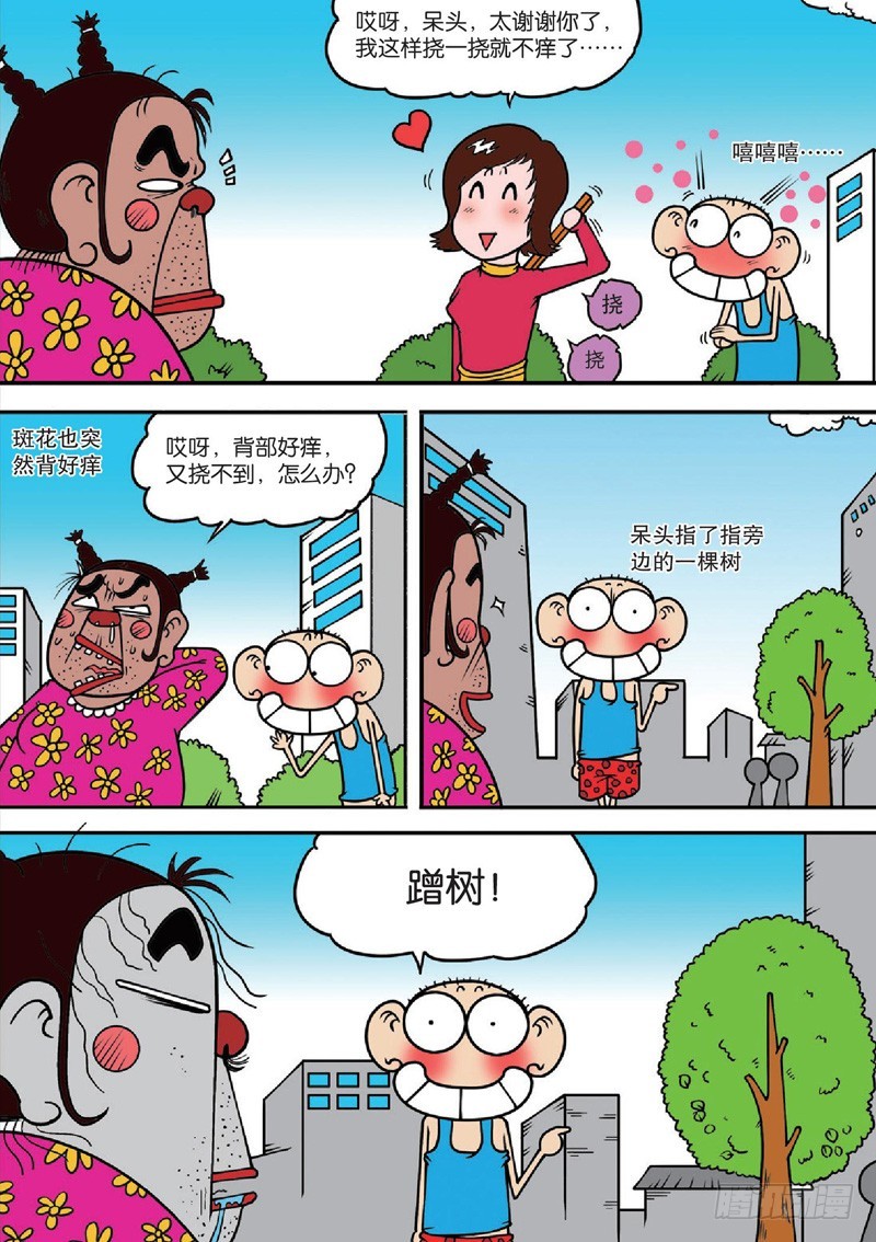 第126回-第140话