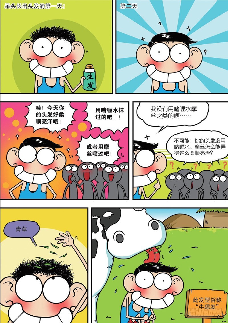 第126回-第140话
