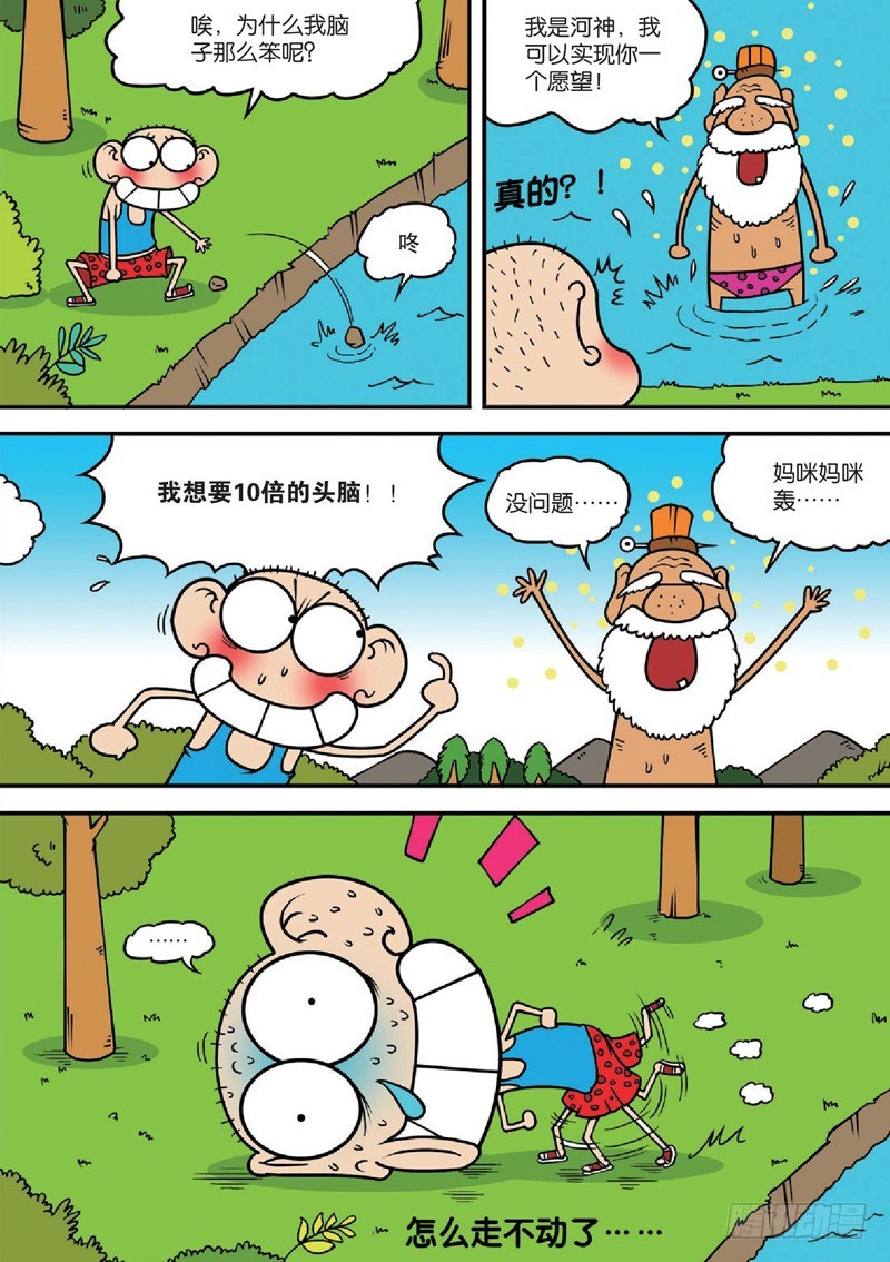 第126回-第140话