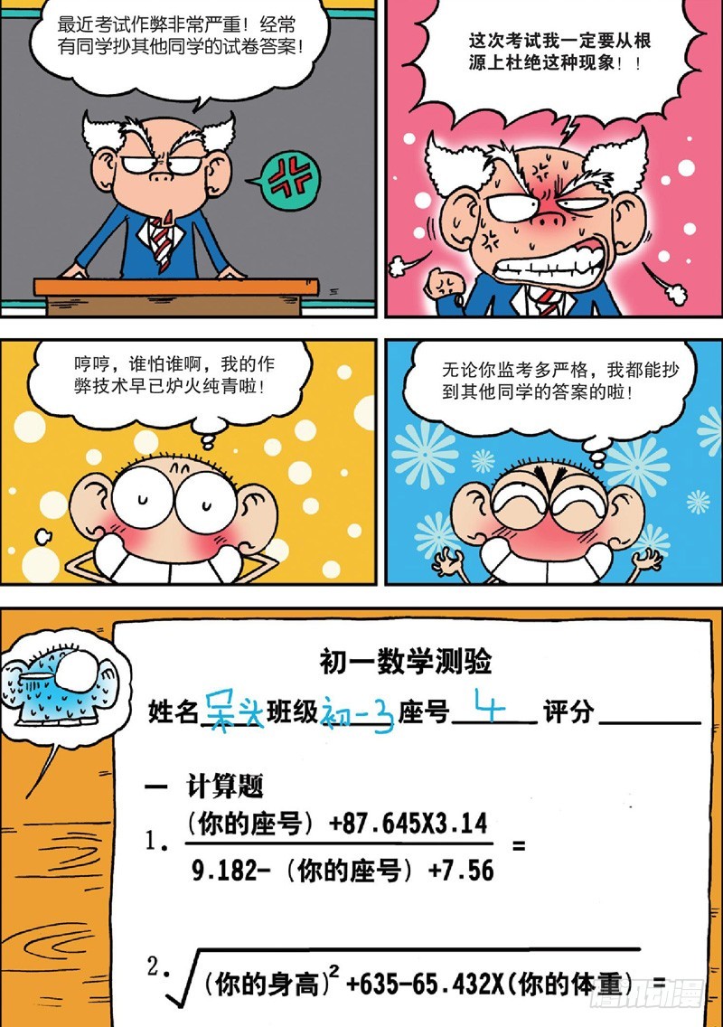 第126回-第140话
