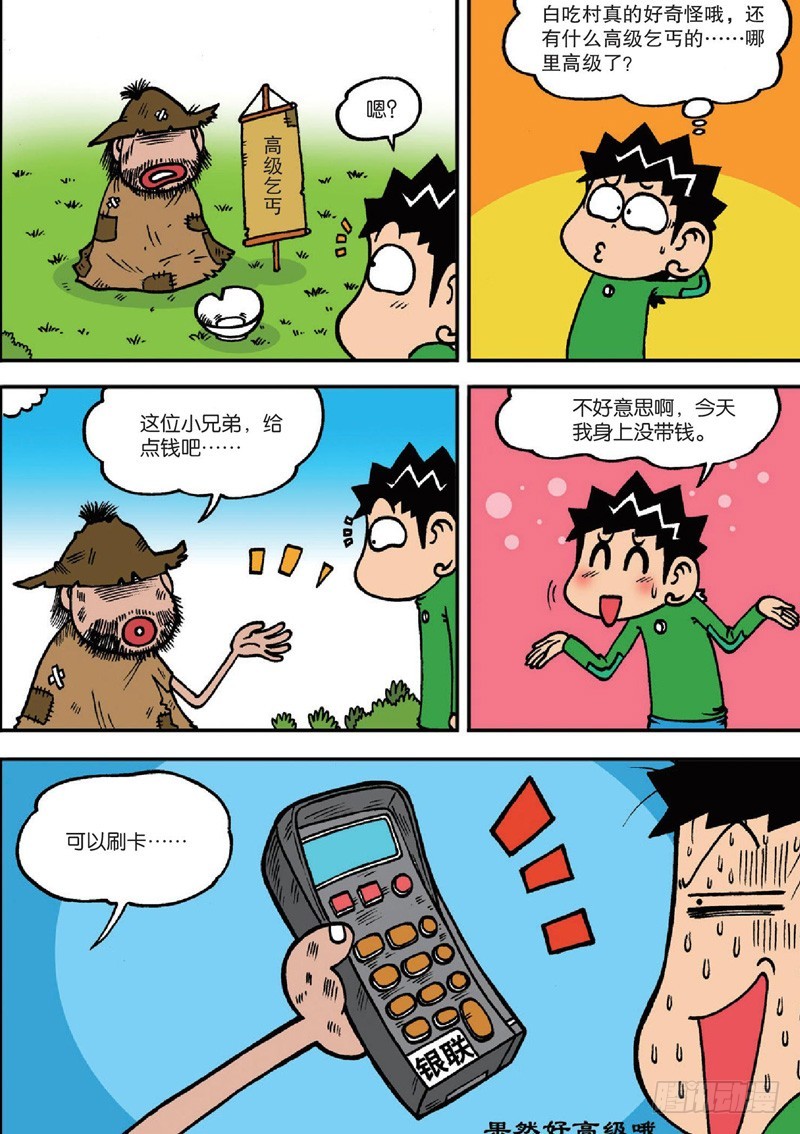 第126回-第140话