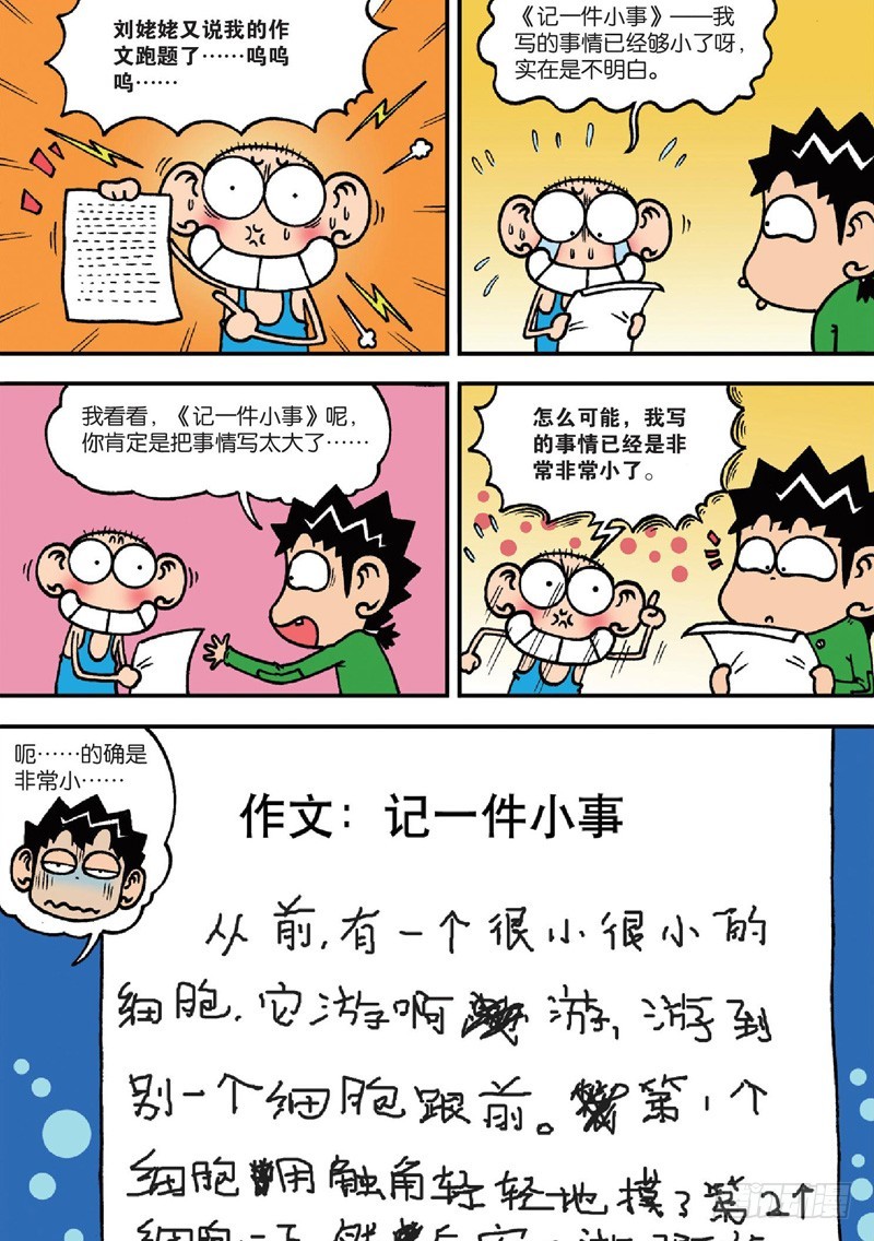 第126回-第140话