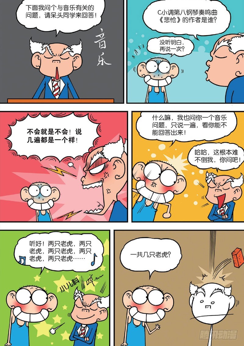 第126回-第140话