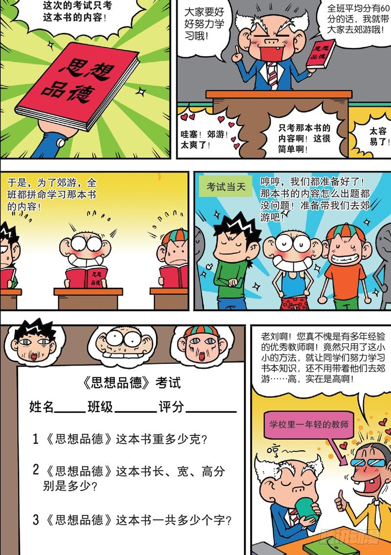 第126回-第140话